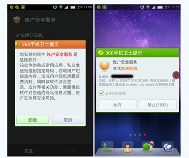 微信盗号木马软件_微信盗号木马软件