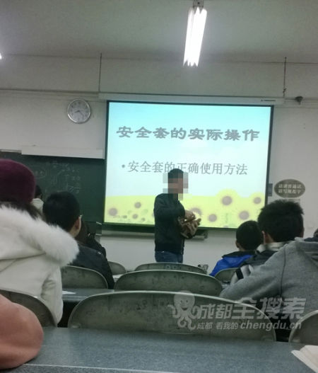 四川大学选修课教学生如何用避孕套 同学点赞