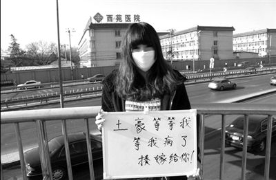 医院前面的举牌大学生。网络截图