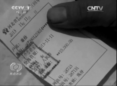 河北一乡政府收税坐地涨价 晚缴一天1.2万变6