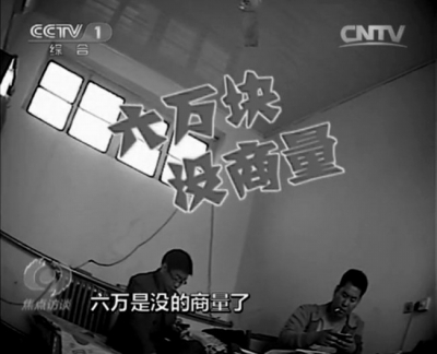 河北一乡政府收税坐地涨价 晚缴一天1.2万变6万