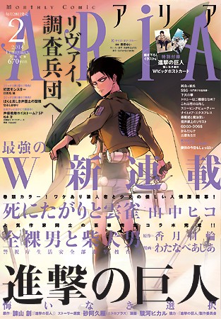 進擊的巨人實力排行榜_日本人氣漫畫《進擊的巨人》4月9日連載結束單行本累計發行超過1億冊
