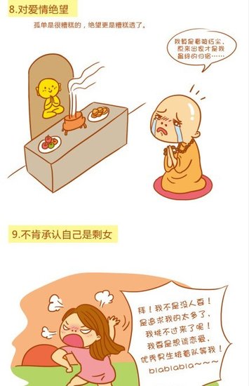 厦门<em>长腿美女</em>画漫画网络走红 画萌人更萌(图)【