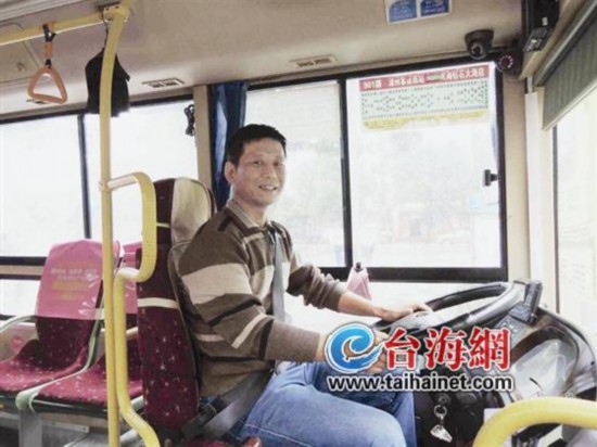 漳州一老人遗失贵重挎包 公交司机立马送还