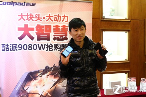 酷派9080W线下体验会举行