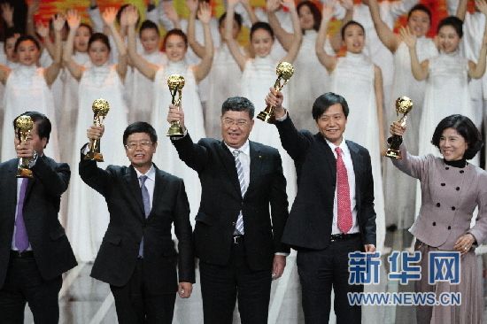 2102经济年度人物_... 2018十大经济年度人物(2)