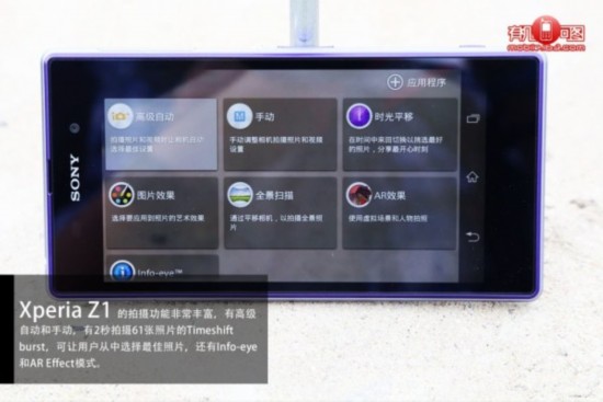 索尼旗舰Xperia Z1登陆中国移动 支持4G