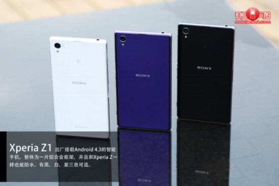 索尼旗舰Xperia Z1登陆中国移动 支持4G