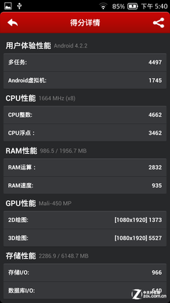 美猴王2硬件解读