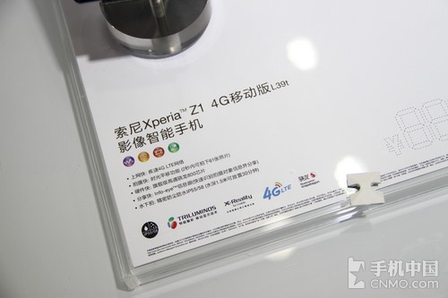 4G网2070万像素骁龙800 索尼L39t发布