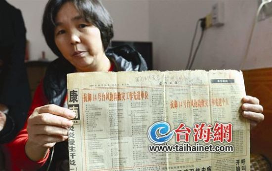 当年的表彰上没有4名救人英雄的名字