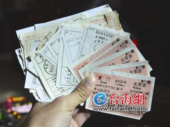 去北京上访的票据