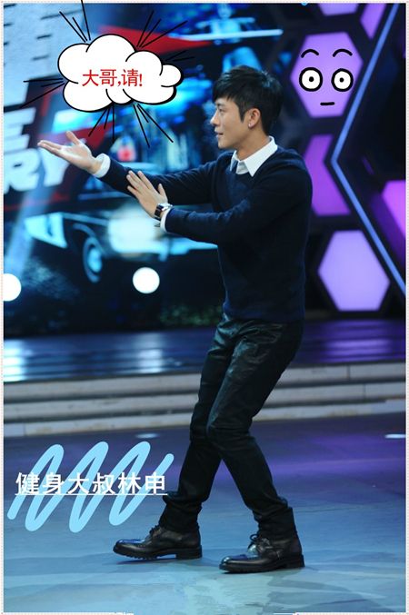 林申《快乐大本营》献艺太极 假装淡定笑翻全