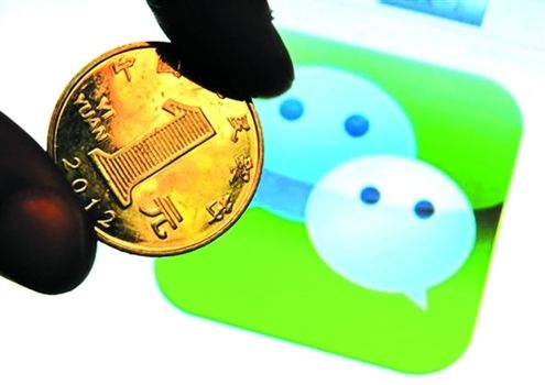 微信版余额宝近了