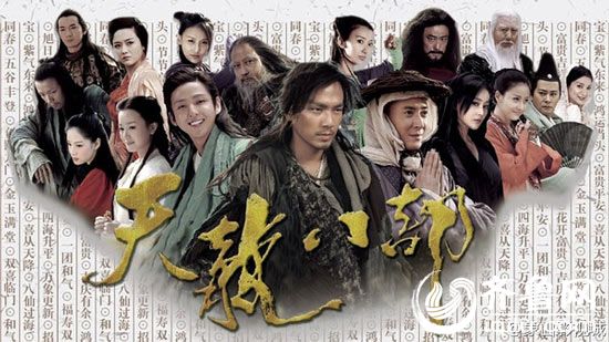 新《天龙八部》钟汉良版1-3集全集剧情1-54分