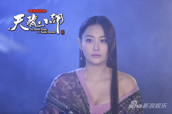 湿身低胸<em>情挑</em>乔峰《天龙八部》首集上演重口味
