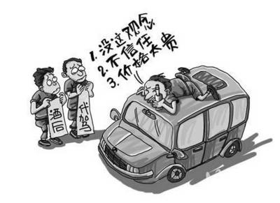 厦门代驾市场亟需规范:市场运作无工商注册 缺