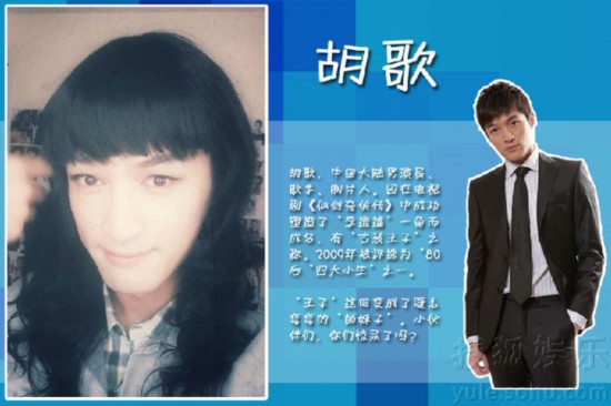张亮再变 丑<em>女人</em> 天天变<em>贾宝玉</em> 男神女装谁最美
