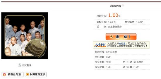 假肚皮龙袍蚊子母乳脑残片后悔药 盘点网售各