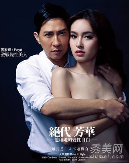 女星《喜爱夜蒲3》半裸被<em>揉胸</em>温泉肉搏 女星被