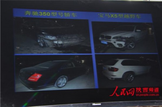 西安豪车追砍案告破 刑拘20人追缴猎枪1支