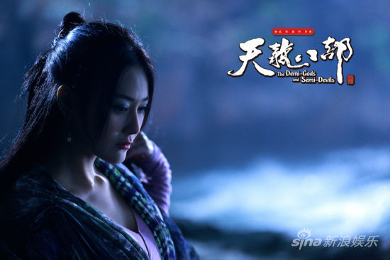 《天龙八部》五版大比拼 新版<em>重口味</em>:木婉清蕾
