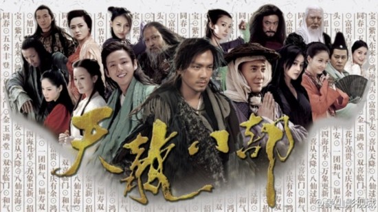 《天龙八部》五版大比拼 新版<em>重口味</em>:木婉清蕾