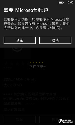 Windows Phone8基础问答
