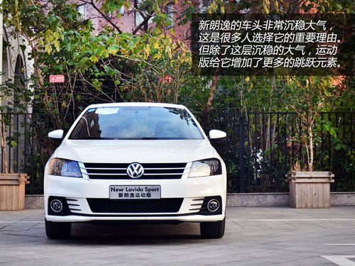 大众新朗逸1.4TSI DSG运动版试驾 这次谈运动