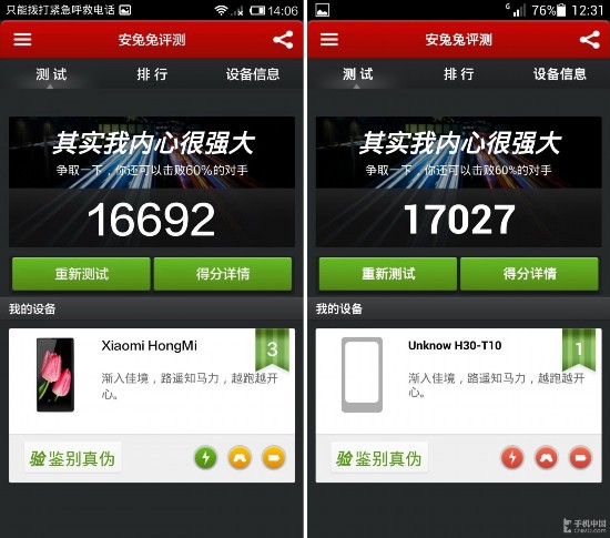 华为荣耀3c对比红米手机