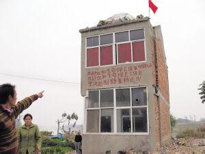 钉子户四周被挖空 盘点各地最牛钉子户 人民网房产