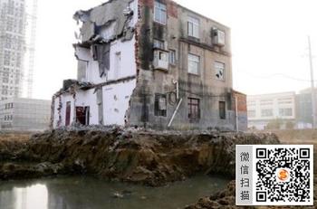 钉子户四周被挖空 盘点各地最牛钉子户 人民网房产