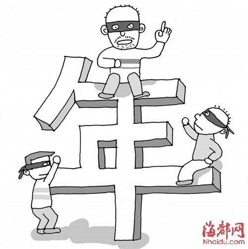 福州4贼开会部署平安夜"抢年计划 次日全部落网