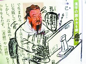 孔夫子唱戏猜成语_孔夫子自然与美女