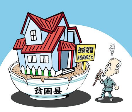 gdp贫困_贫困山区的孩子图片(3)