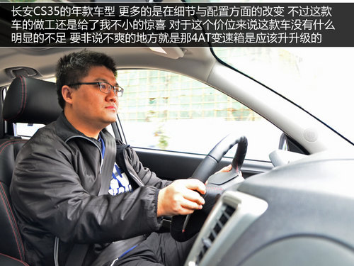 长安cs35继续搭载了一台1.6l blue core dvvt全铝发动机,最大功高清图片