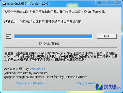 ɵʽһ ƻiOS7Խ̳ 