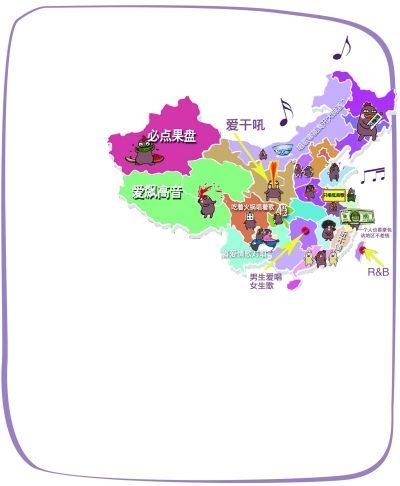 全国歌葩地图走红:江浙人最土豪 东北人最麦霸