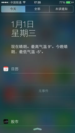 ִ̫ƽ ̸iOS7Խ 