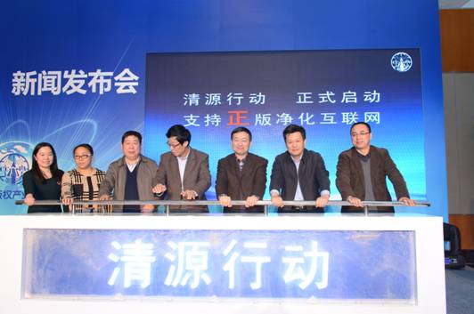 百度响应首都版权产业联盟清源行动