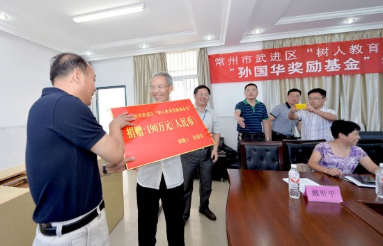 退休教师捐出190万毕生积蓄成立教育基金(组图