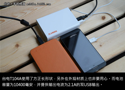 1万毫安最低仅69元 大容量移动电源盘点
