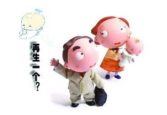 安徽单独二孩政策有望本月提请审议(图)