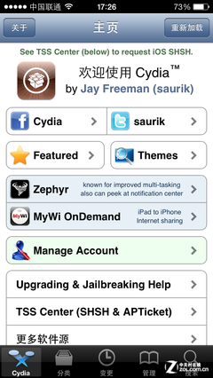 ִ̫ƽ ̸iOS7Խ 