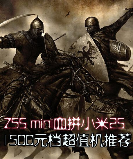 Z5S miniѪƴС2S 1500ԪֵƼ 