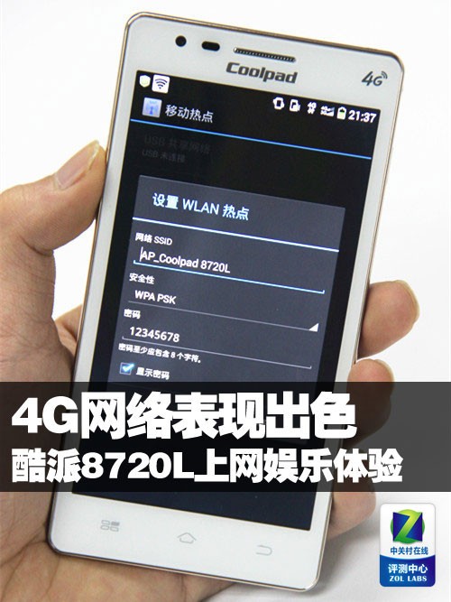 4Gֳɫ 8720L 