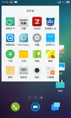 Flyme3.3.1����L�\��