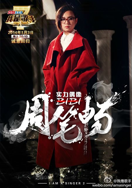 《我是歌手2》今晚亮嗓 七位歌开唱张宇兼任主