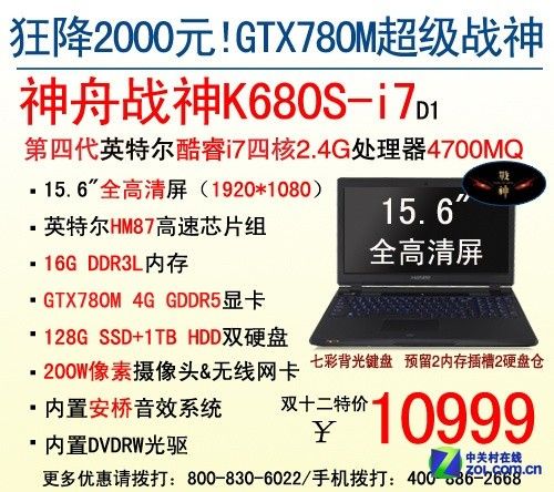 ˫12 սK680Sֱ2000Ԫ 