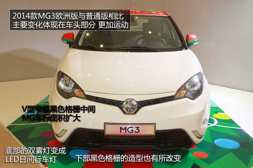 2014��MG3ŷ�ް�ʵ�� ��6.97-9.77��Ԫ